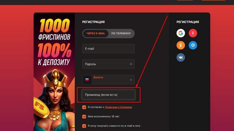 Форма регистрации